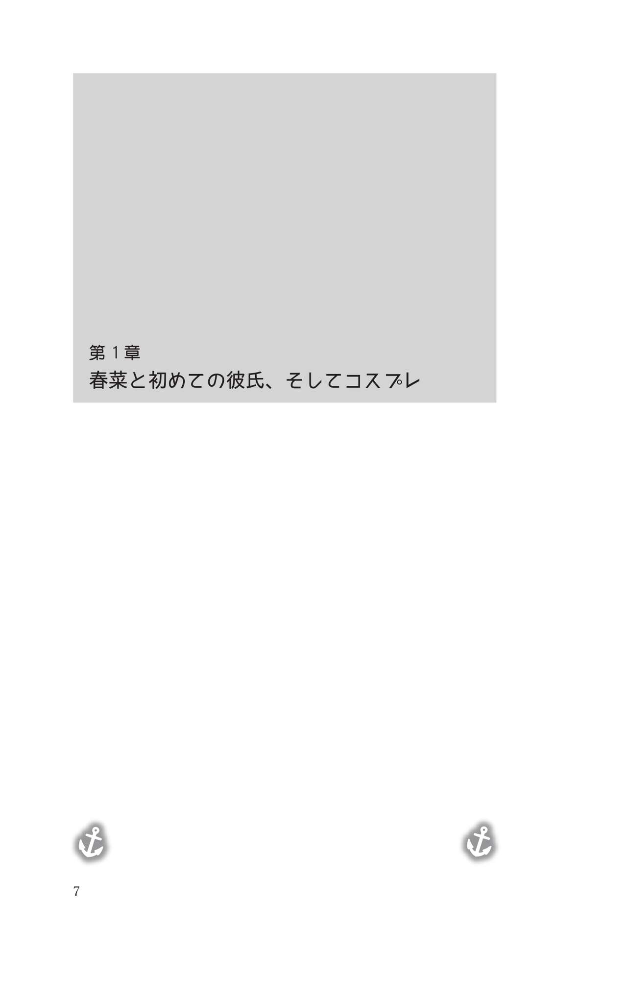 Cosplayer Haruna Kashimakaze Mousou Kakuchou Disc - Cosplayer Haruna VS Kashimakaze Imagination Appended page 8 full