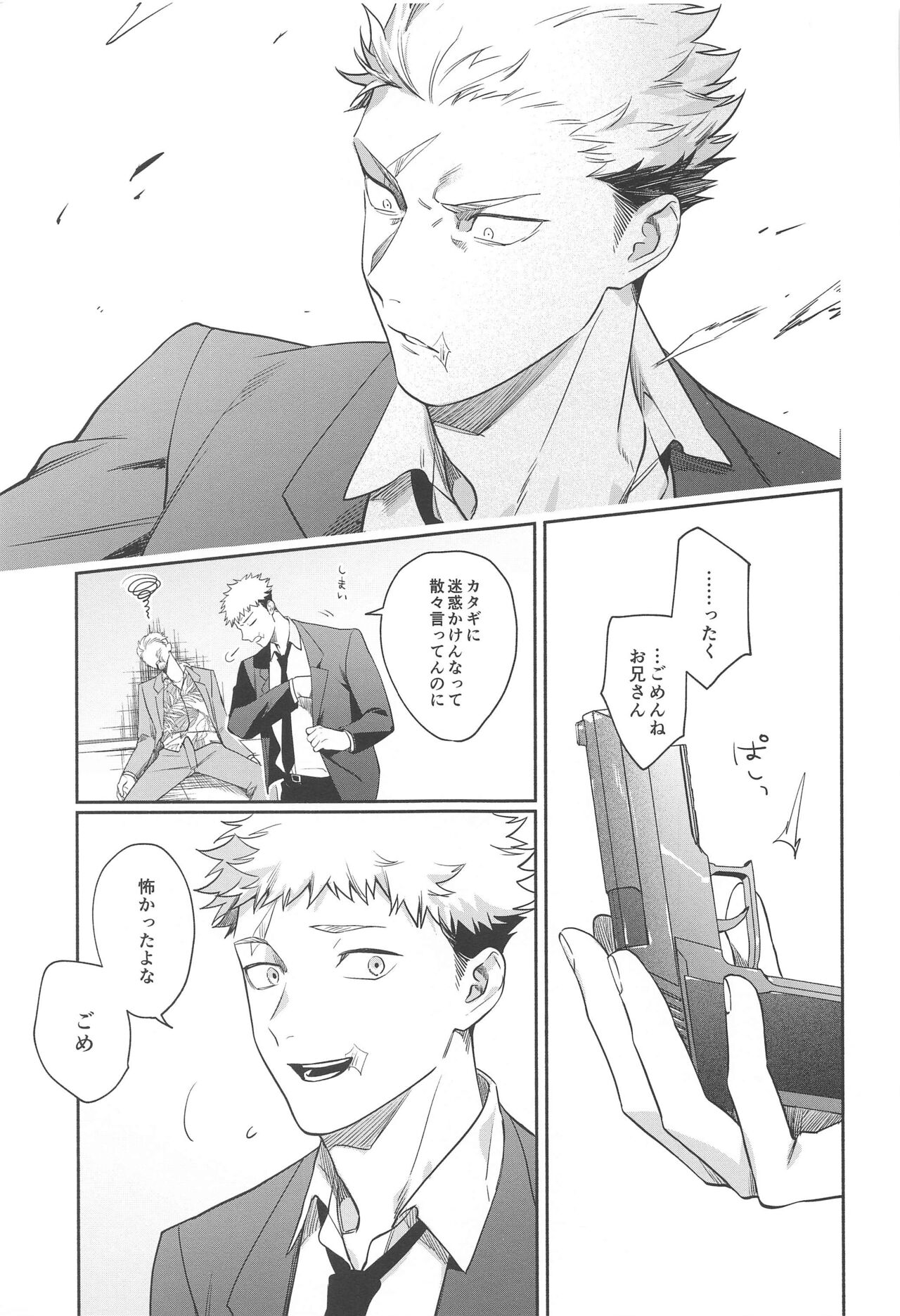 Usagi wa Haru ga Yoku Niau page 6 full