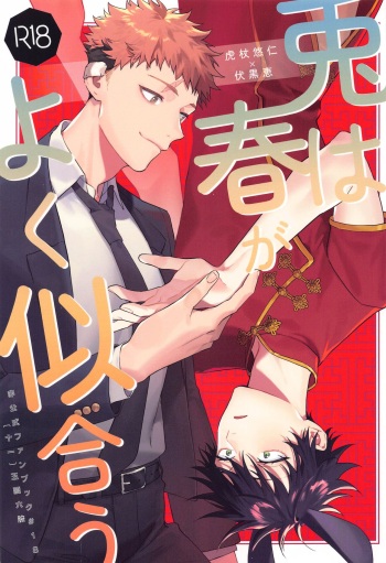 Usagi wa Haru ga Yoku Niau cover