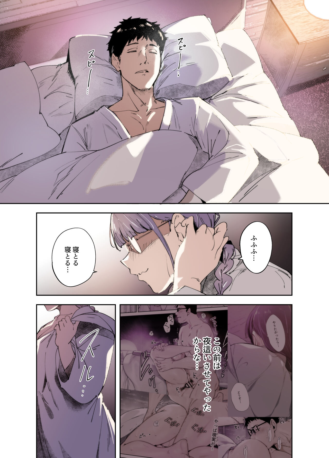 Otaku Tomodachi to no Sex wa Saikou ni Kimochi Ii ‐side Miyoshi‐ page 4 full