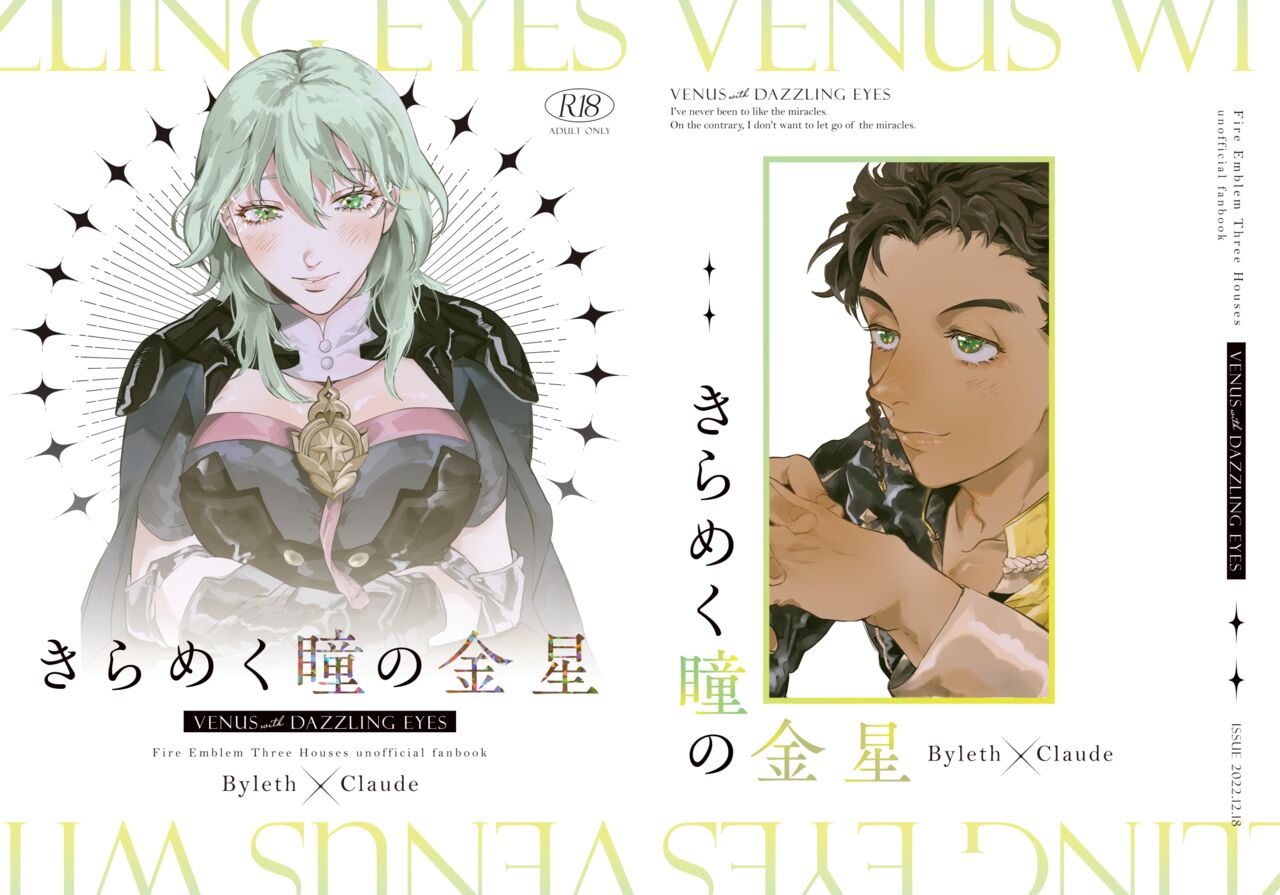 Venus with sparkling eyes page 1 full