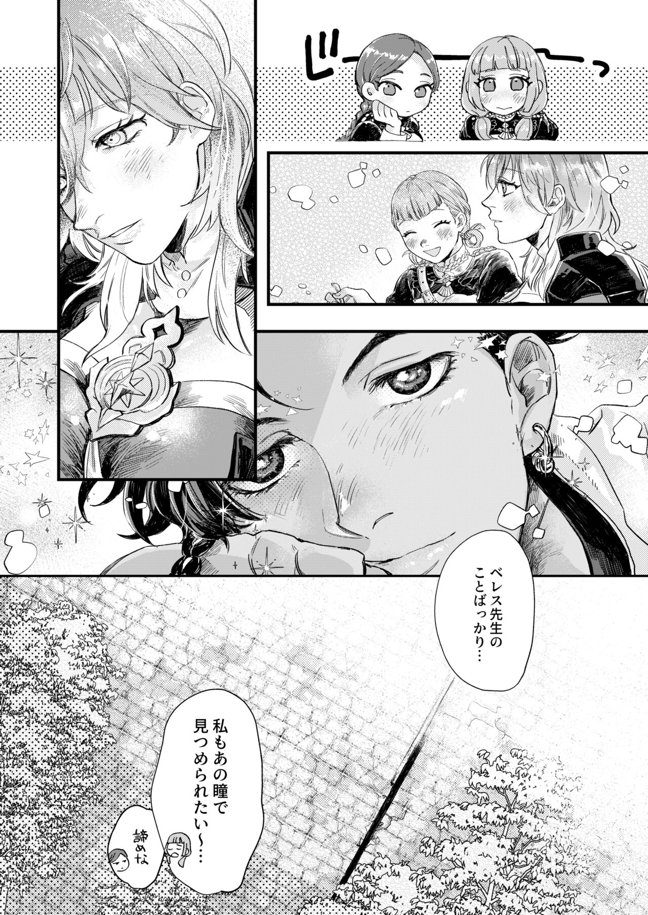 Venus with sparkling eyes page 4 full