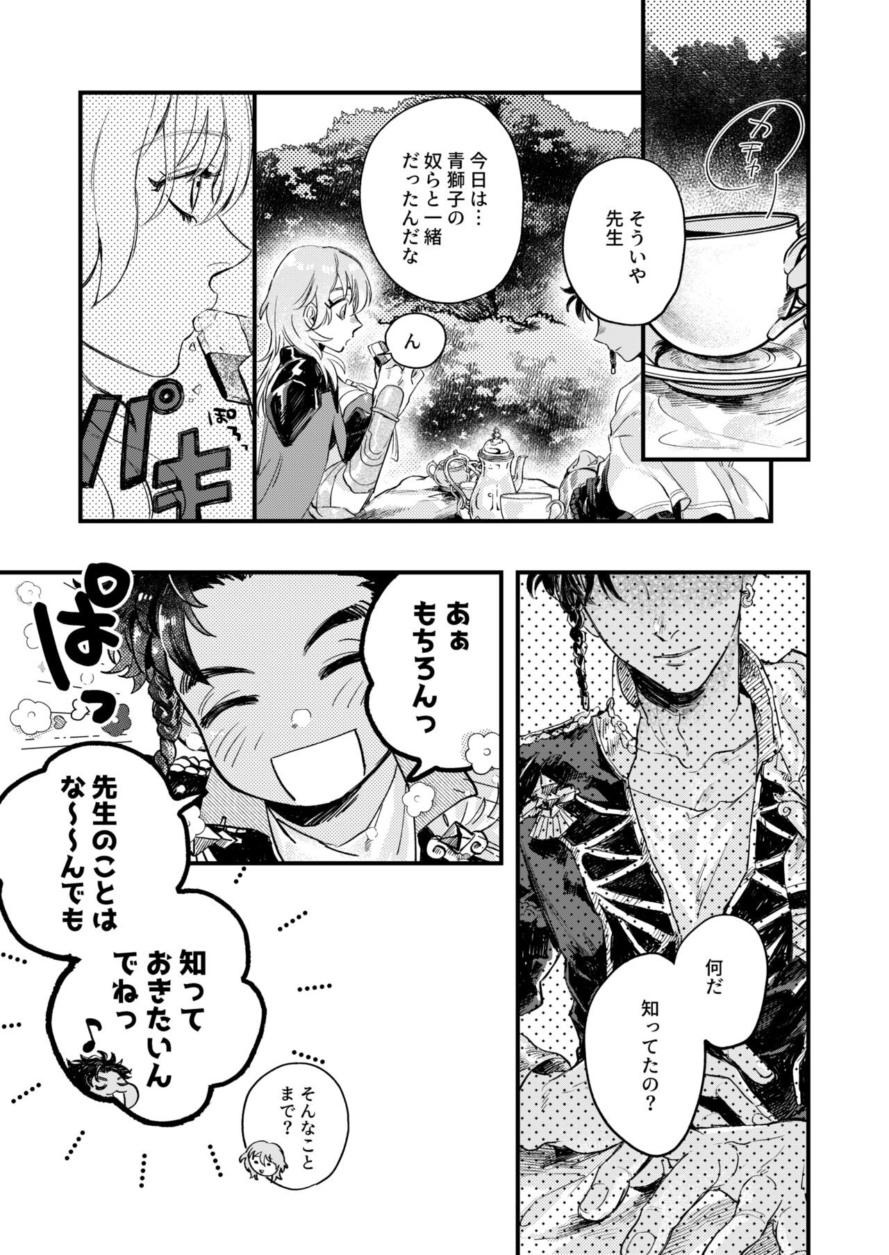 Venus with sparkling eyes page 7 full