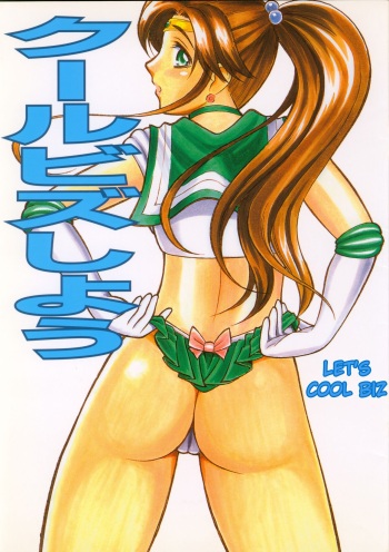 Cool Biz Shiyou cover