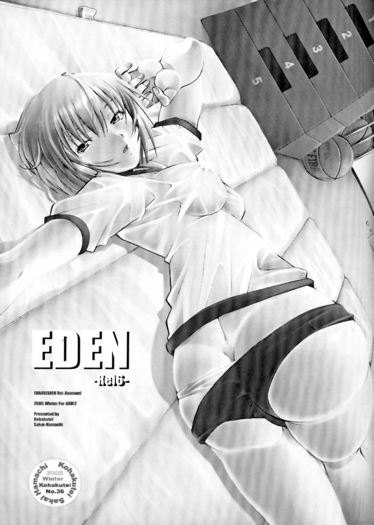 EDEN -Rei6- | Эдем - Аянами Рей page 2 full