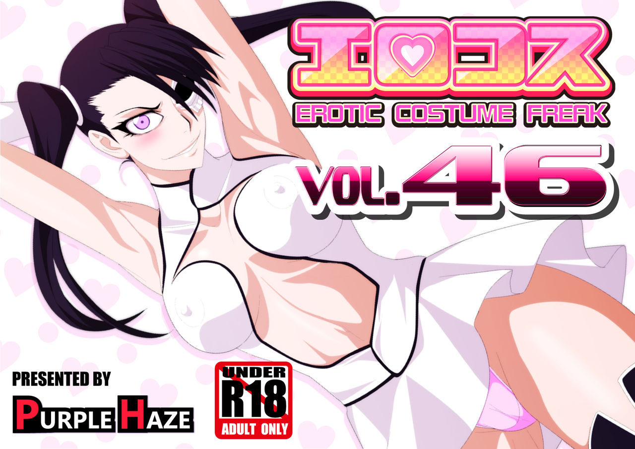 EroCos Vol.46 page 1 full