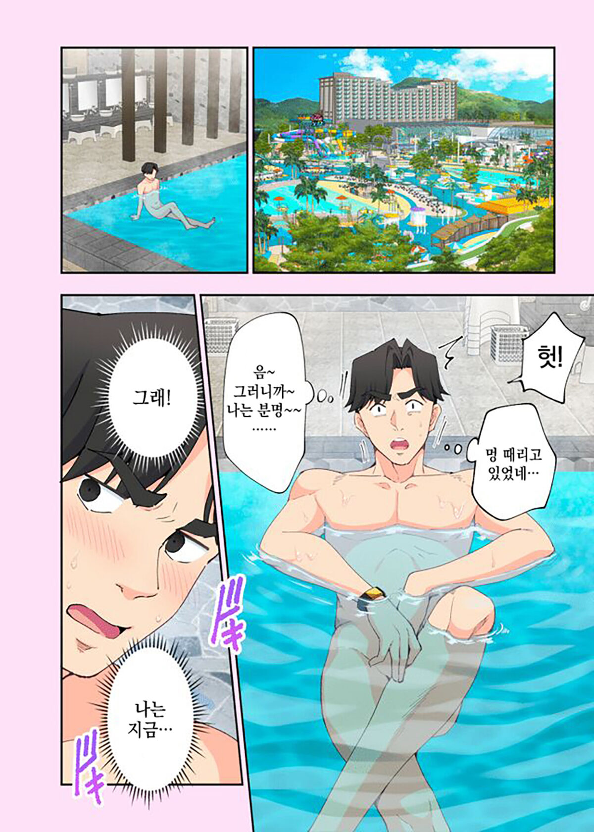 Spa Cailaqua 1.5 page 2 full