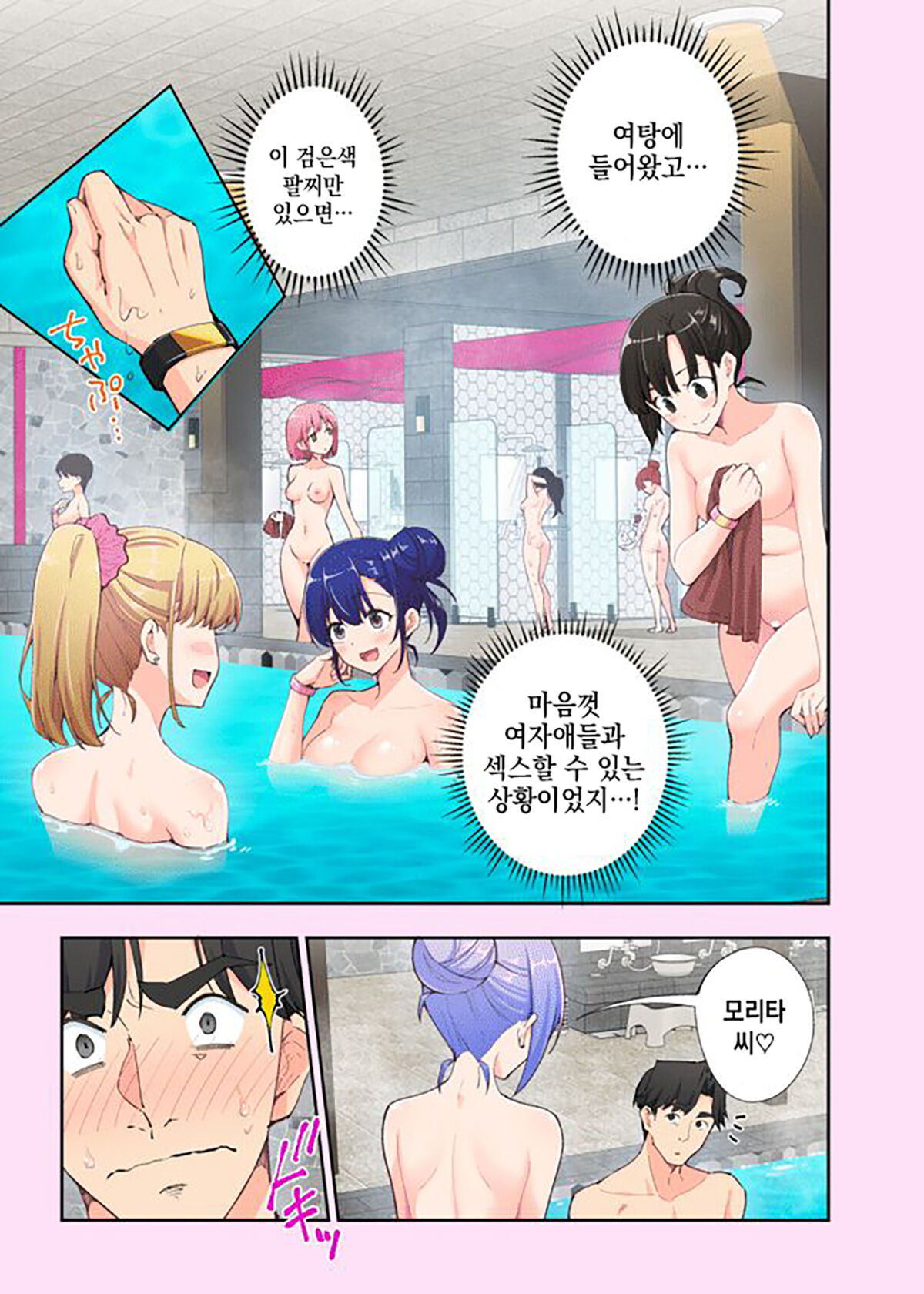 Spa Cailaqua 1.5 page 3 full