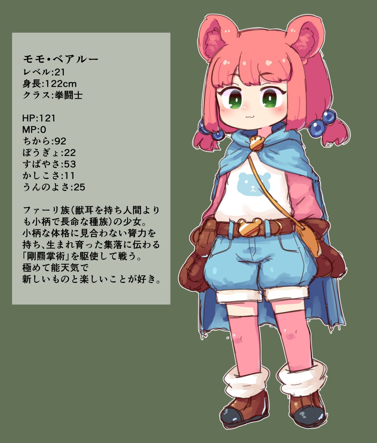 Rakugaki Futanari Boukensha + Kemomimi Futanari Boukensha no Chotto Kagekina Hitori Asobi page 1 full