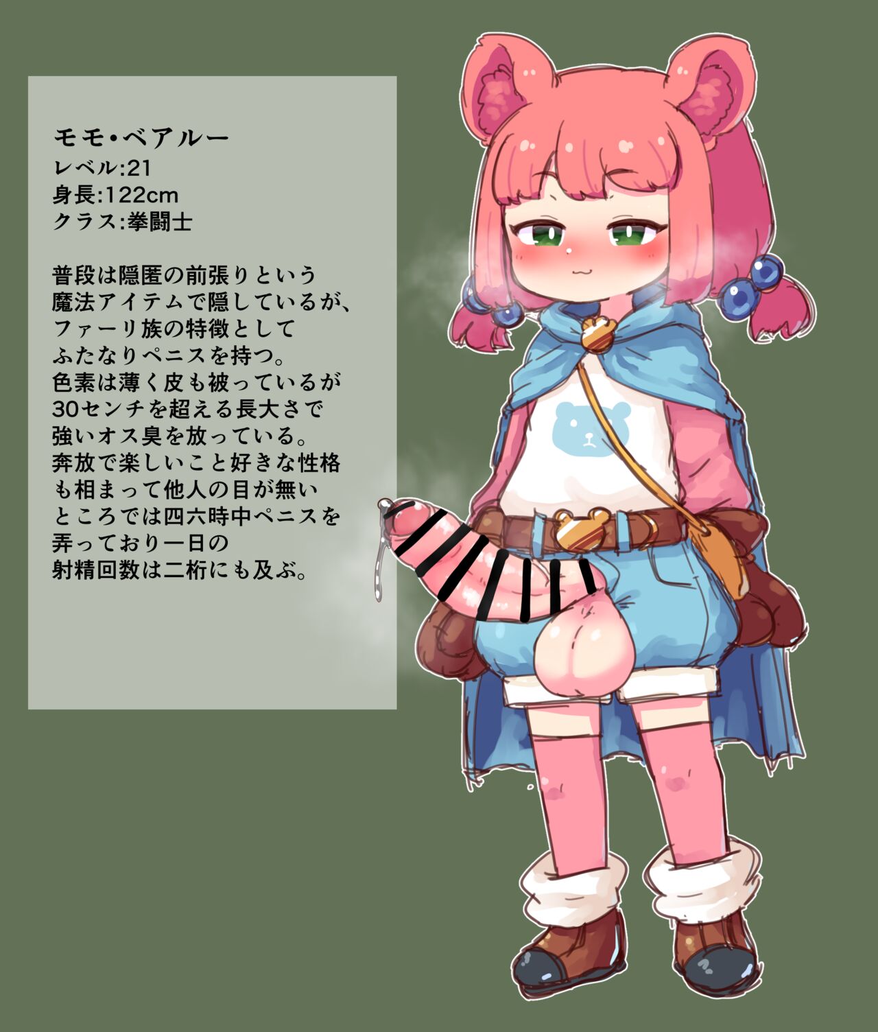 Rakugaki Futanari Boukensha + Kemomimi Futanari Boukensha no Chotto Kagekina Hitori Asobi page 2 full