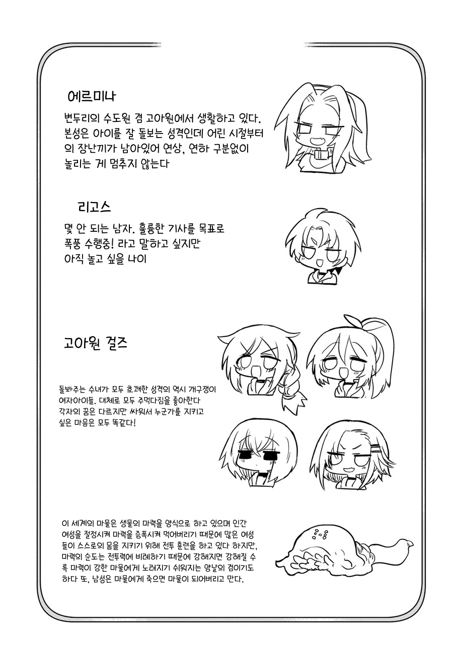 Omae wa Nani mo Warukunakatta noni | 너는 아무것도 나쁘지 않았는데 page 3 full