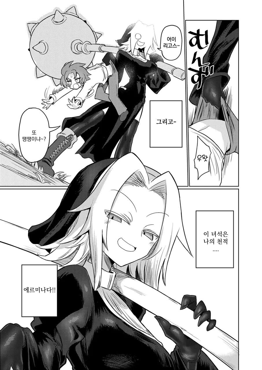 Omae wa Nani mo Warukunakatta noni | 너는 아무것도 나쁘지 않았는데 page 6 full