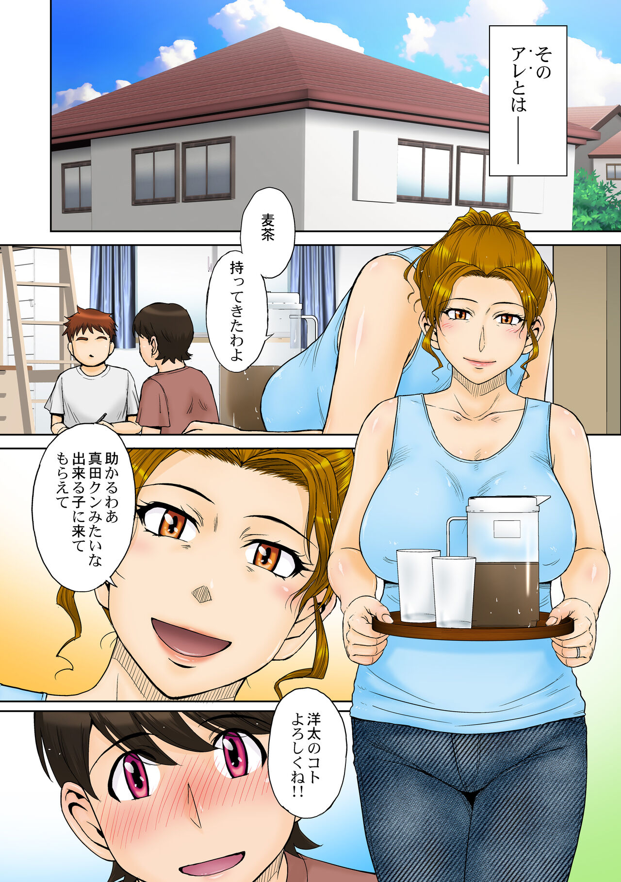 To Aru Jukujo-zuki Danshi no LoveHame Koukan-roku File 01 page 3 full