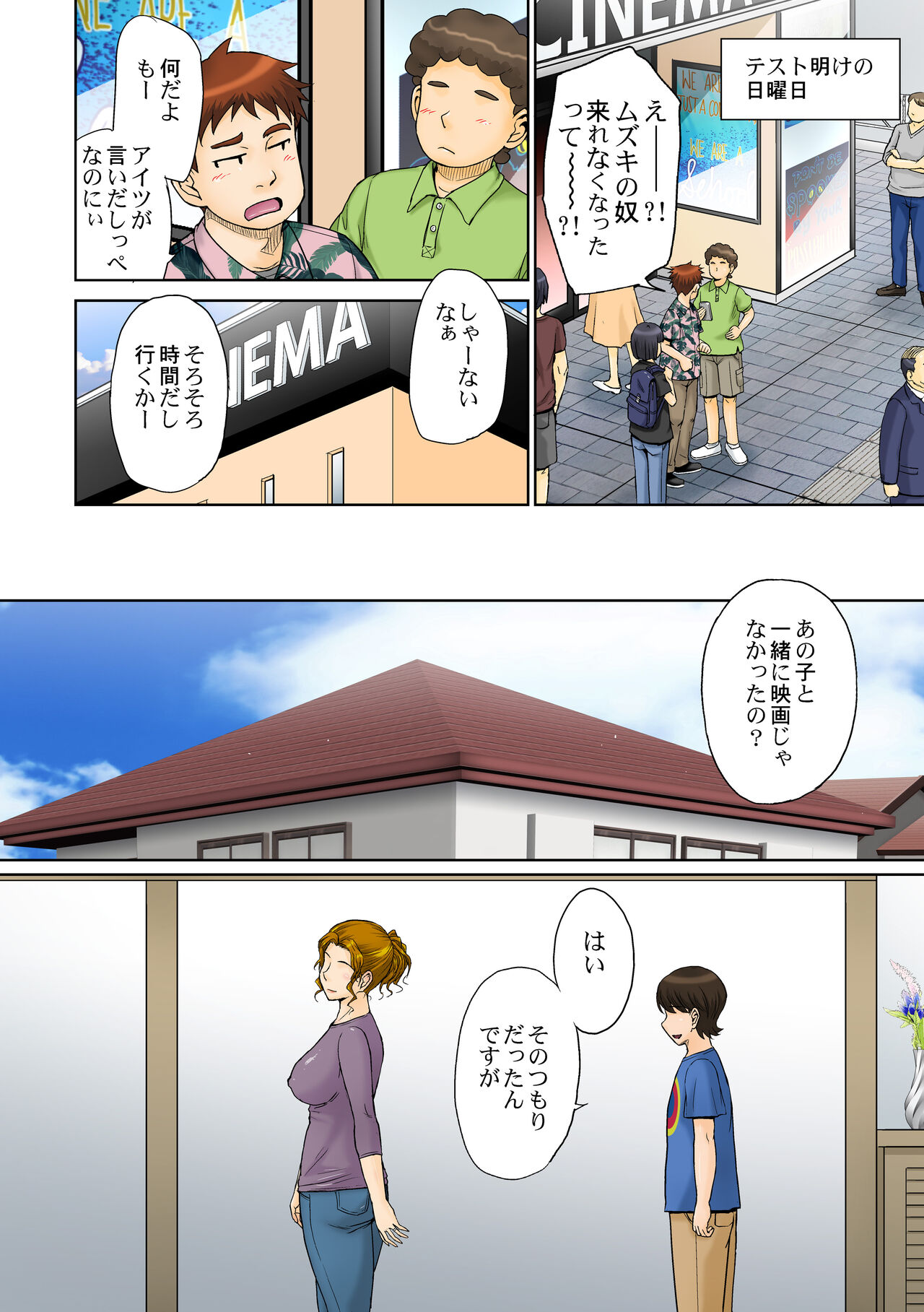 To Aru Jukujo-zuki Danshi no LoveHame Koukan-roku File 01 page 5 full