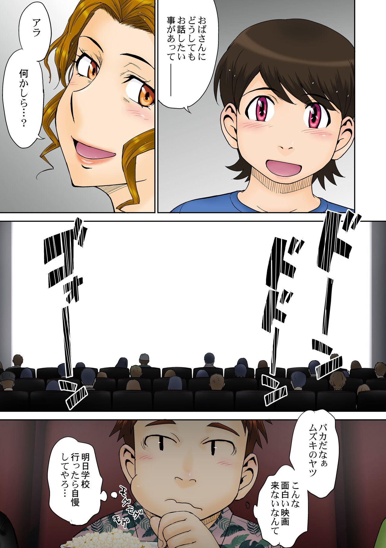 To Aru Jukujo-zuki Danshi no LoveHame Koukan-roku File 01 page 6 full
