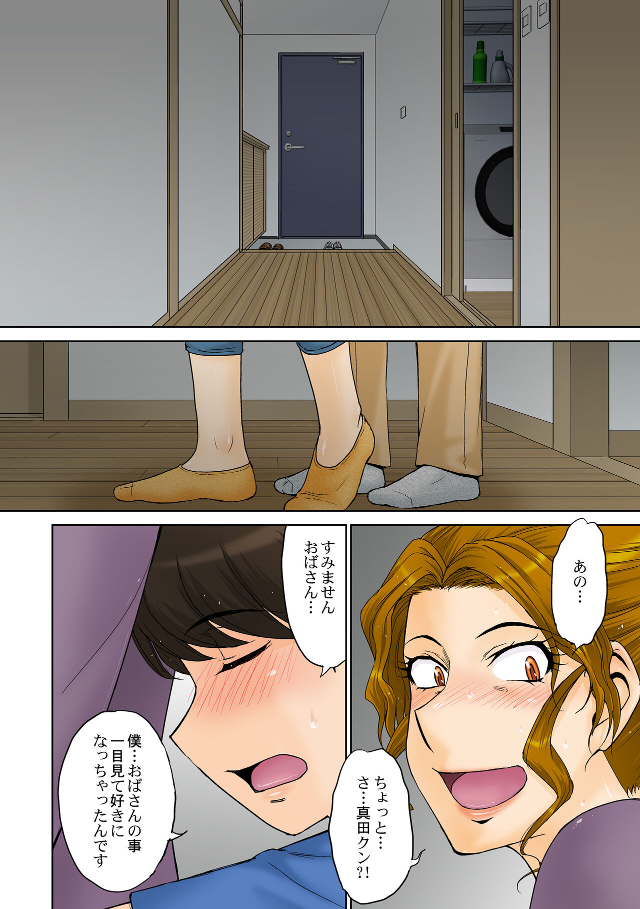 To Aru Jukujo-zuki Danshi no LoveHame Koukan-roku File 01 page 7 full