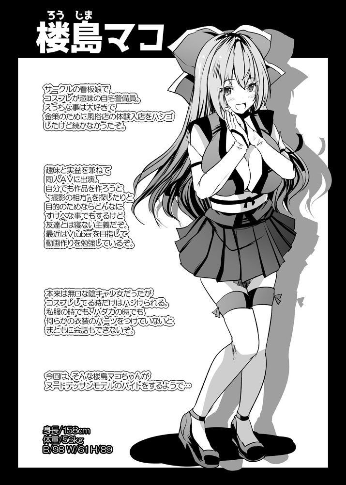 Nude Model-chuu ni Doutei Kimi-tachi Fudeoroshi Shite Mita page 3 full
