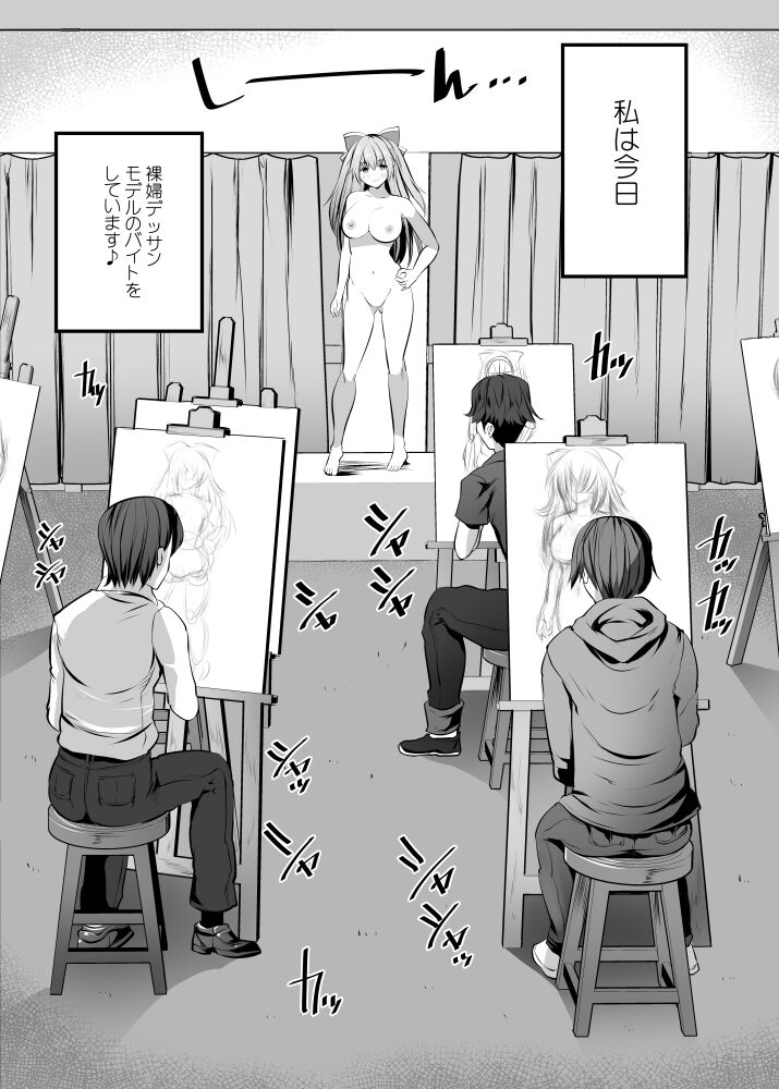 Nude Model-chuu ni Doutei Kimi-tachi Fudeoroshi Shite Mita page 4 full