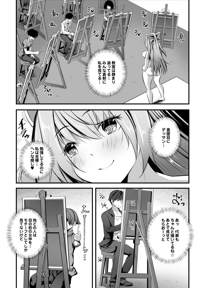 Nude Model-chuu ni Doutei Kimi-tachi Fudeoroshi Shite Mita page 6 full
