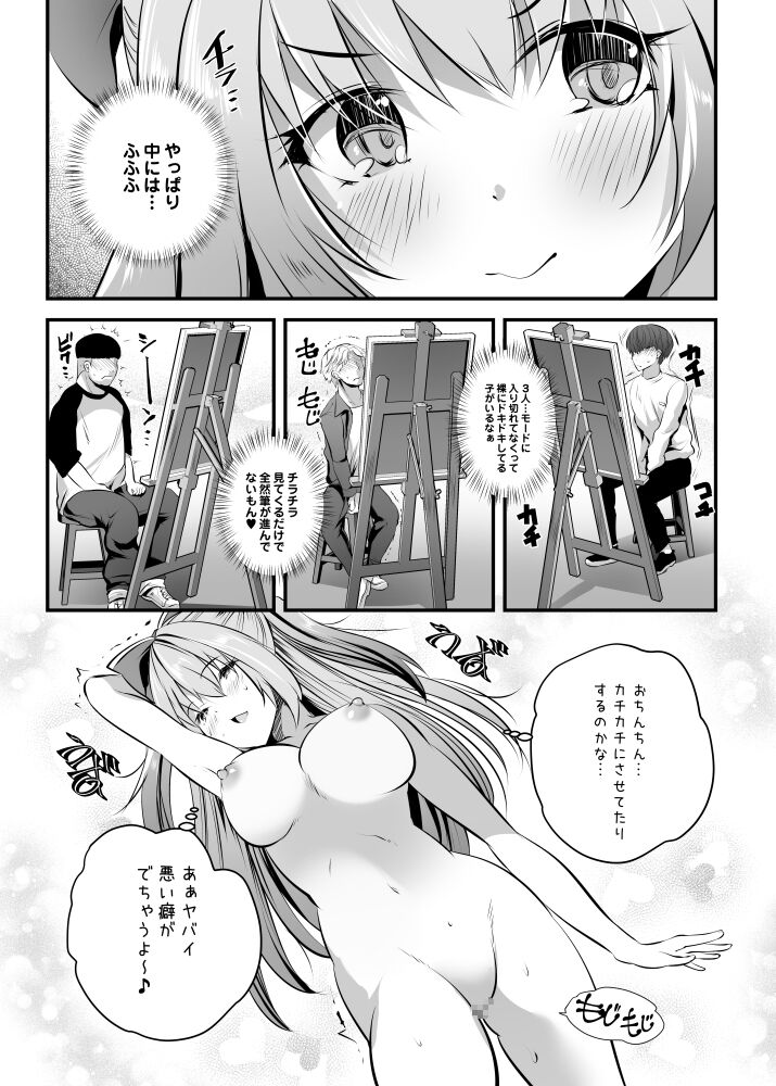 Nude Model-chuu ni Doutei Kimi-tachi Fudeoroshi Shite Mita page 7 full