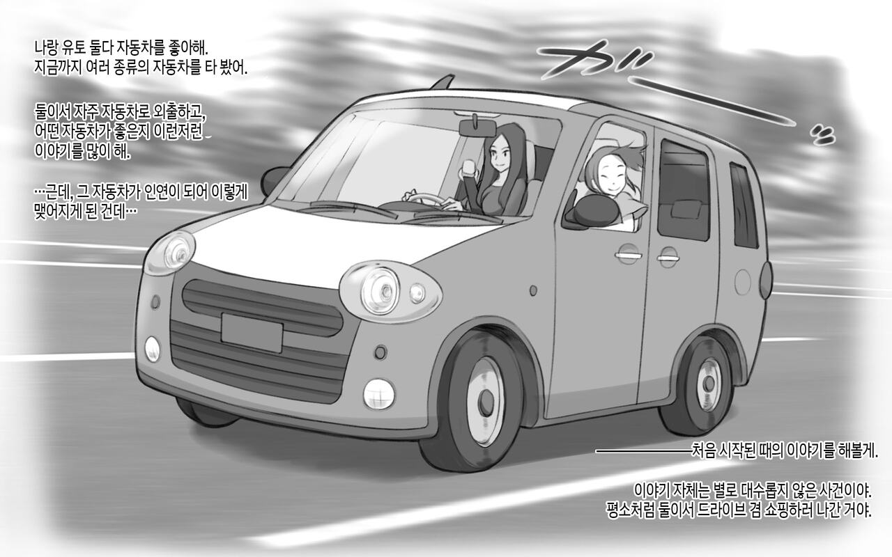 Nari Yuki de Musuko to ka Sekkusu shita Hahaoya no Hanashi | 어쩌다보니 아들과 카섹스하게 된 엄마 이야기 page 5 full