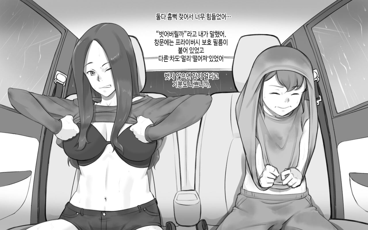 Nari Yuki de Musuko to ka Sekkusu shita Hahaoya no Hanashi | 어쩌다보니 아들과 카섹스하게 된 엄마 이야기 page 9 full