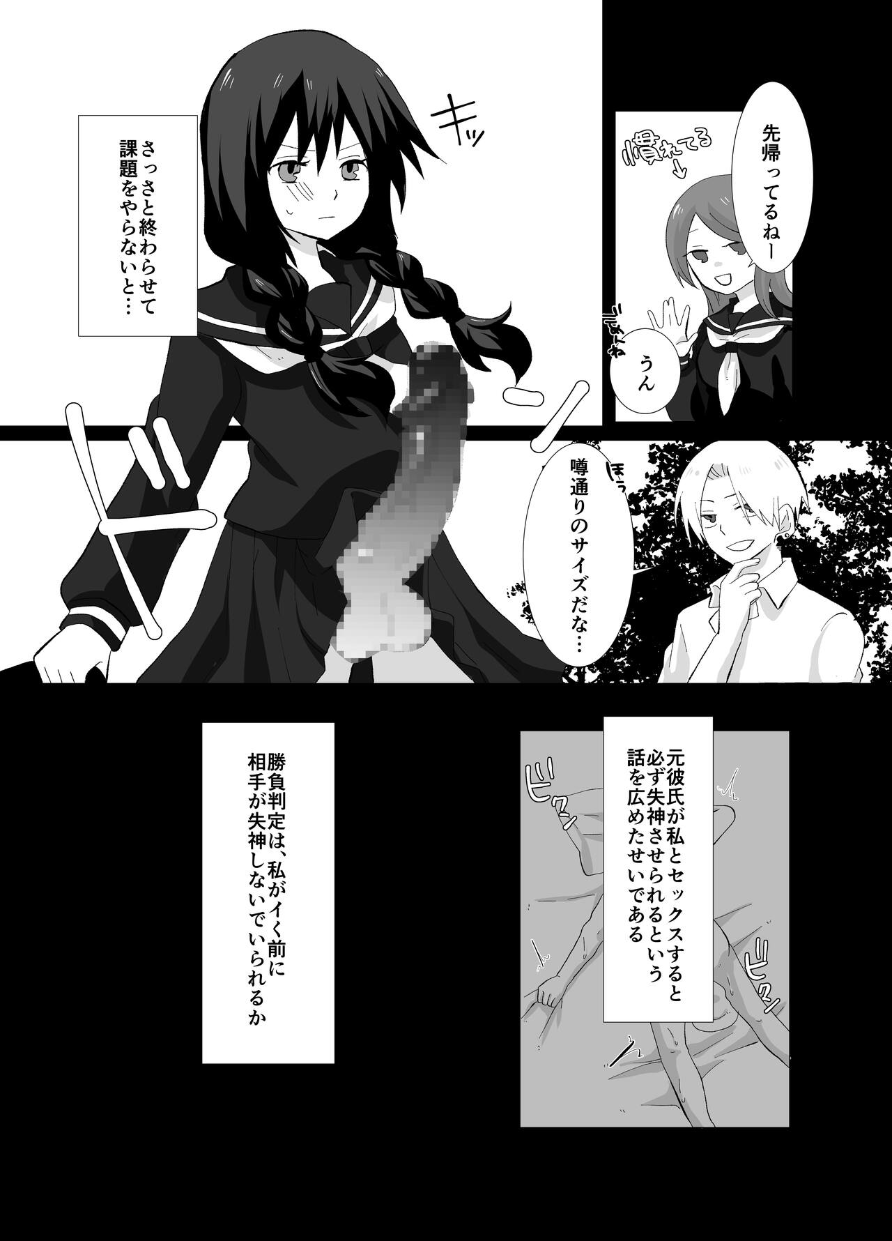 Kyokon Futanari Musume VS page 4 full