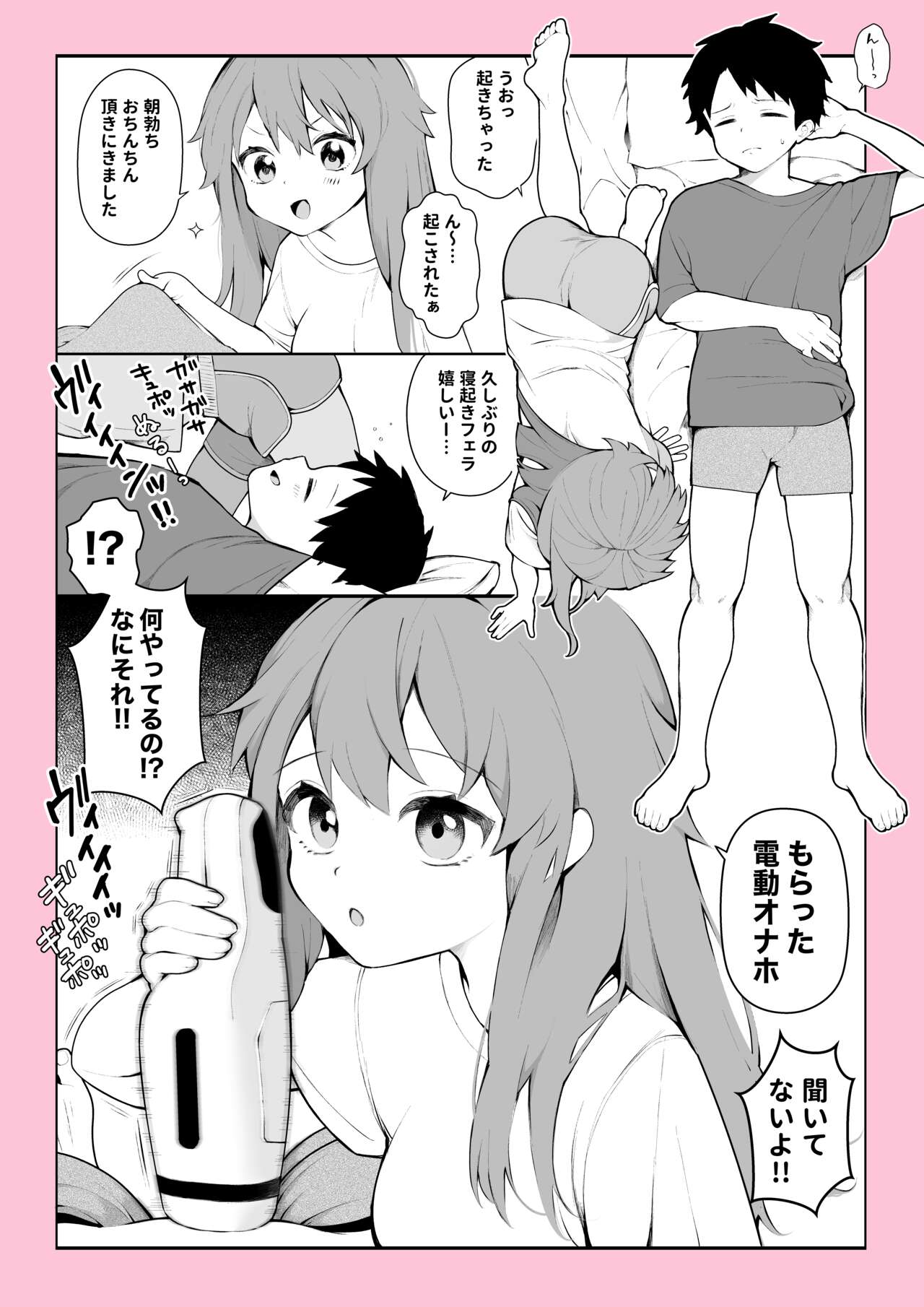 Gottsui Onaho de Neoki o Osou Repo Manga page 1 full