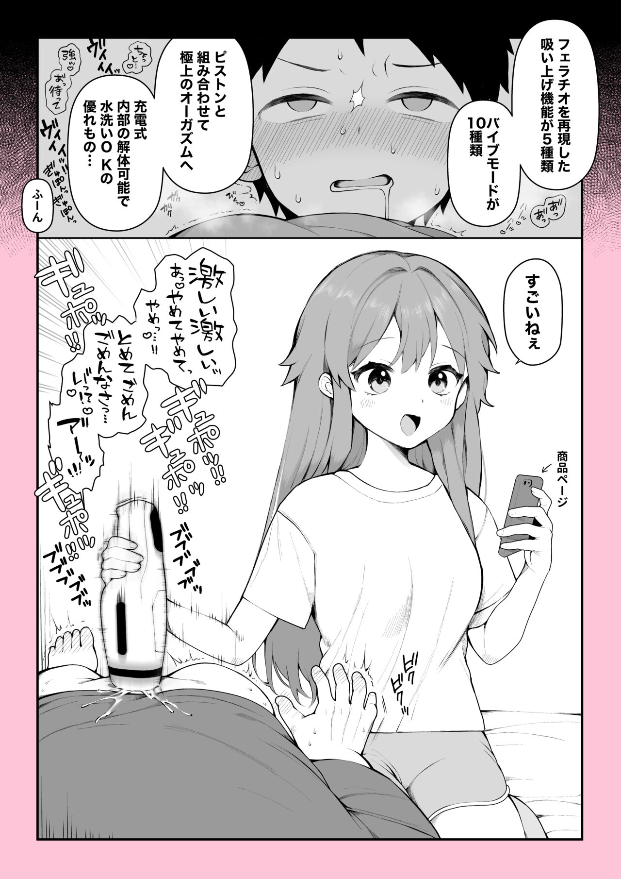 Gottsui Onaho de Neoki o Osou Repo Manga page 2 full