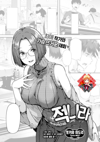 Sekirara | 적나라 cover