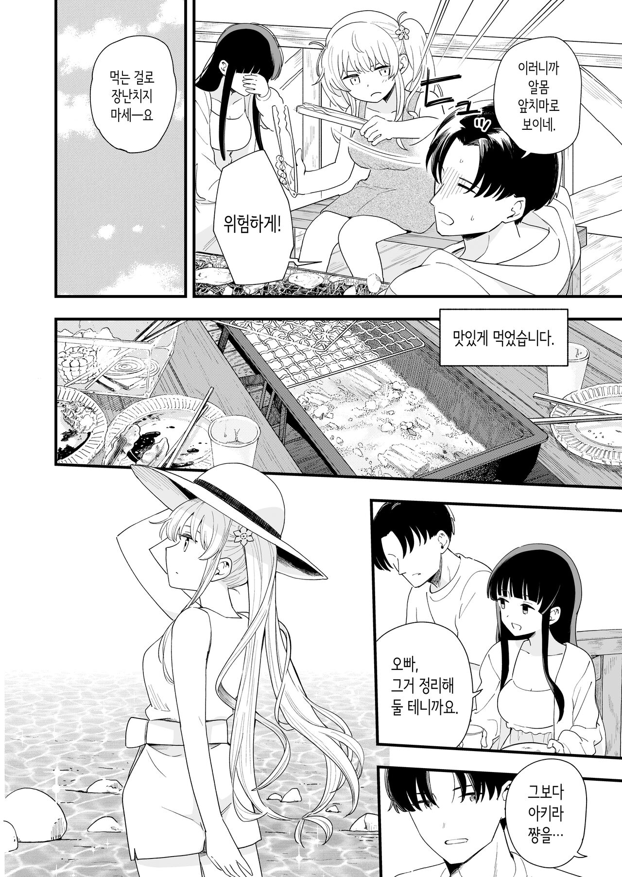 Sasete kureru Gimai to Imouto no Tomodachi to no 5-gatsu Itsuka | 하게 해주는 의붓 여동생과 여동생의 친구와의 5월 5일 page 7 full