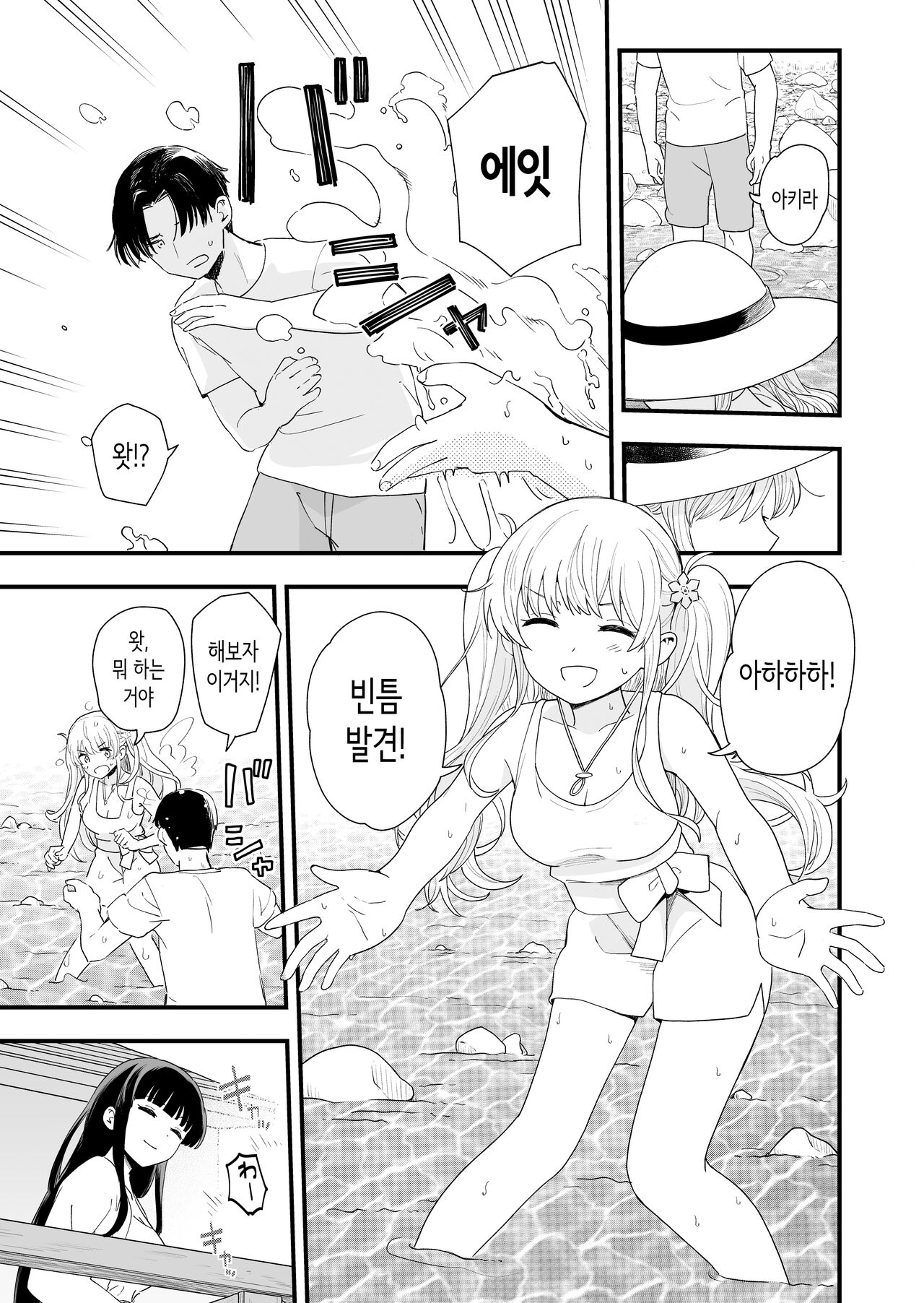 Sasete kureru Gimai to Imouto no Tomodachi to no 5-gatsu Itsuka | 하게 해주는 의붓 여동생과 여동생의 친구와의 5월 5일 page 8 full