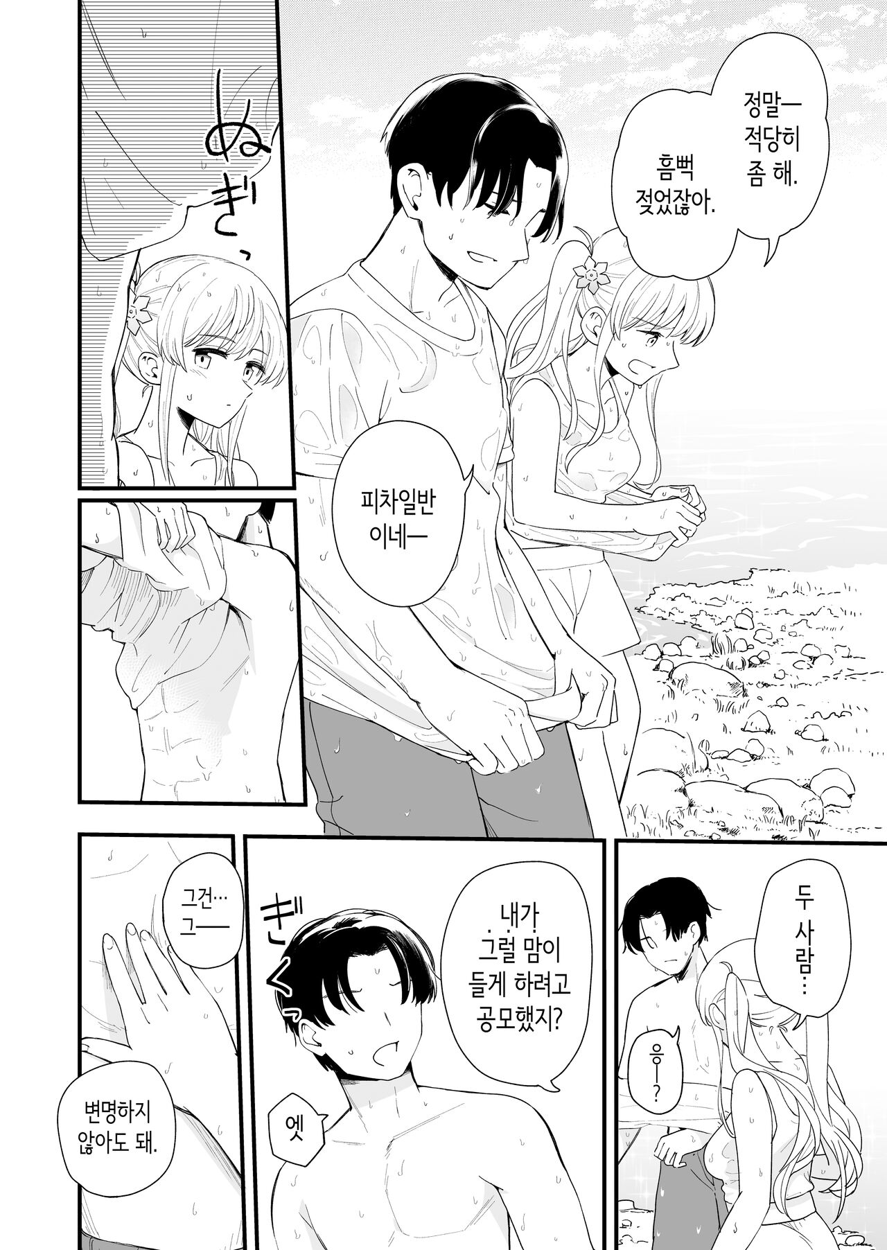 Sasete kureru Gimai to Imouto no Tomodachi to no 5-gatsu Itsuka | 하게 해주는 의붓 여동생과 여동생의 친구와의 5월 5일 page 9 full