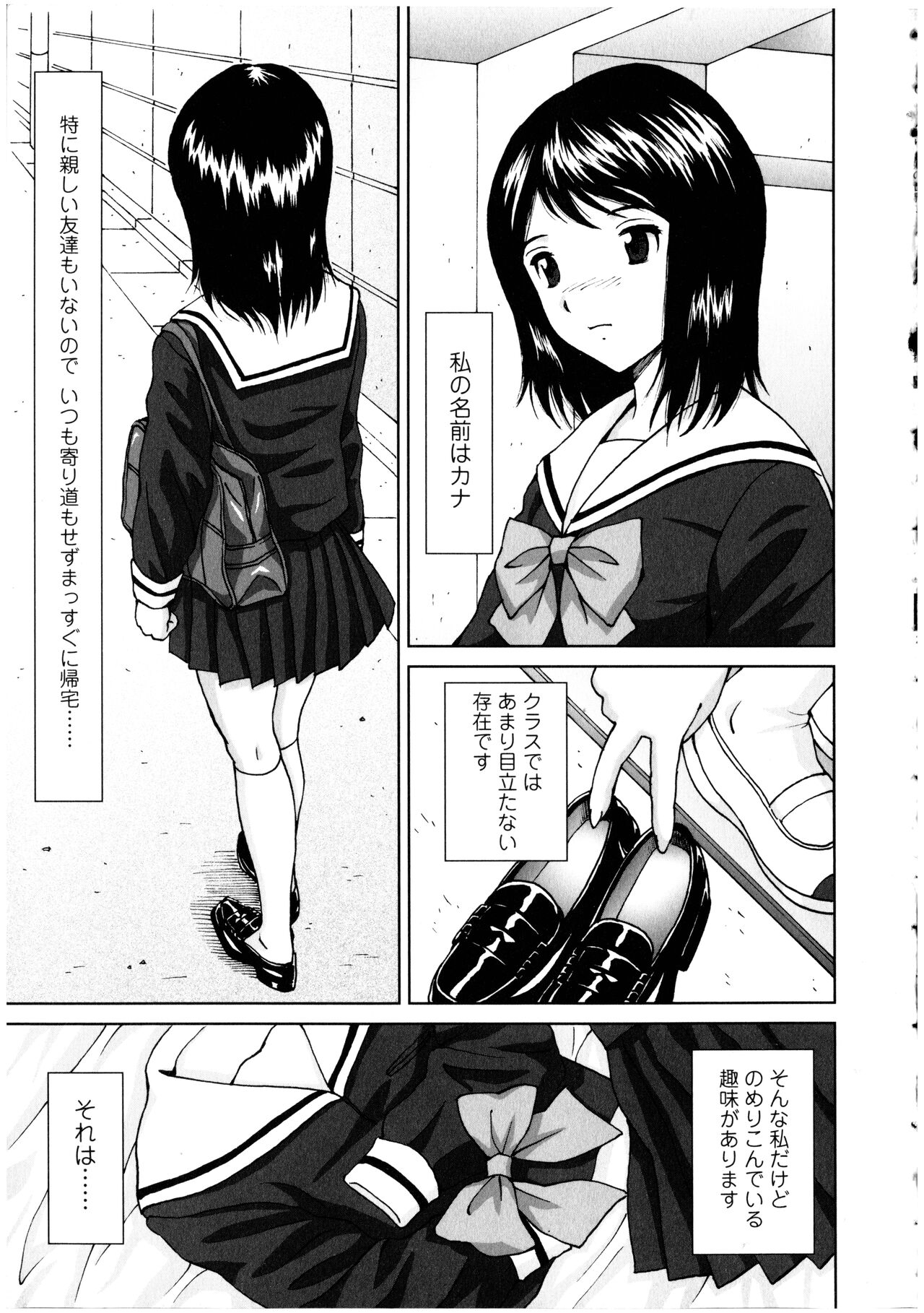 Futanarikko no Sekai 3 page 9 full