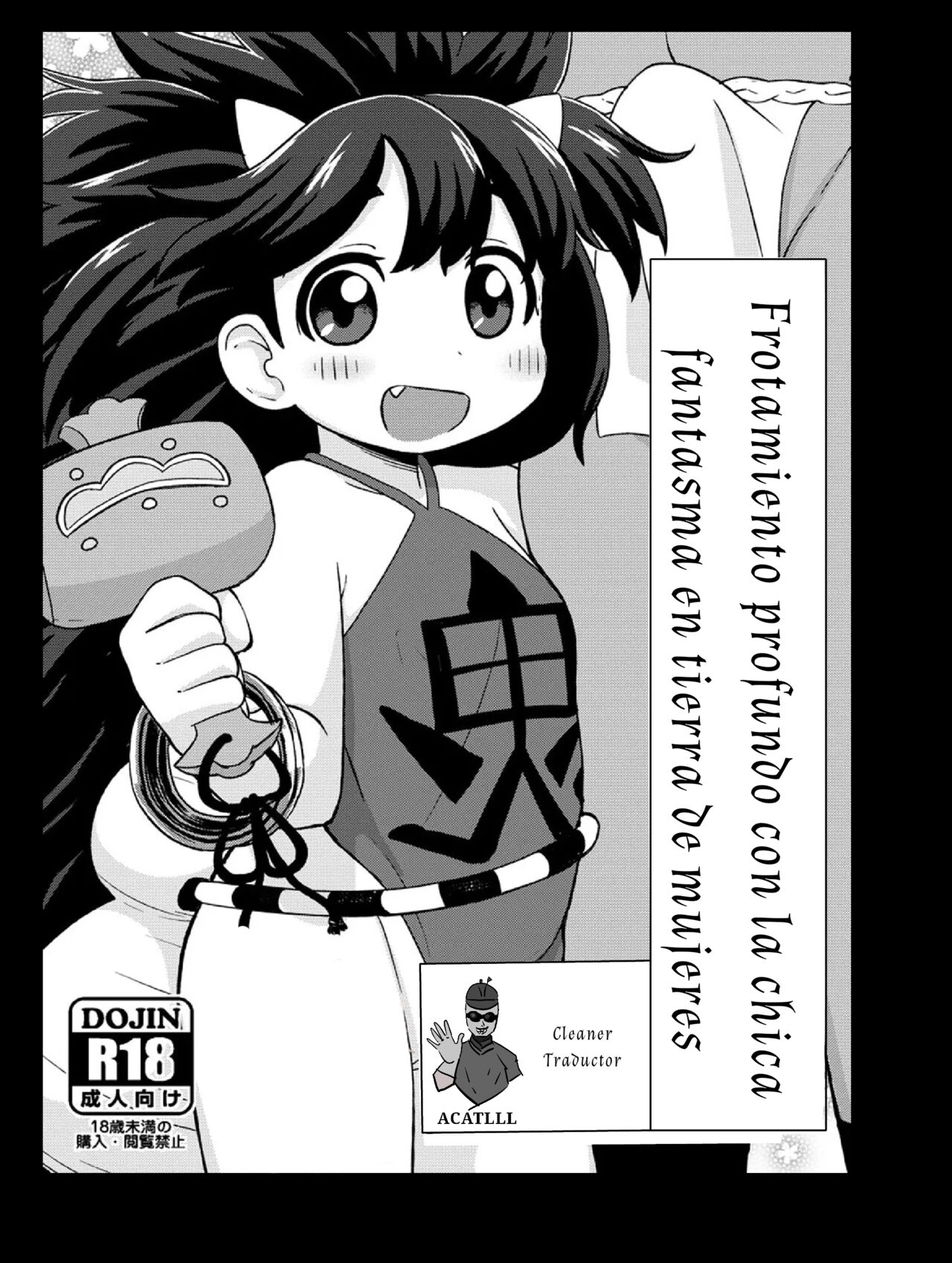 Onimusume -Inbi Onna Jigoku- page 1 full