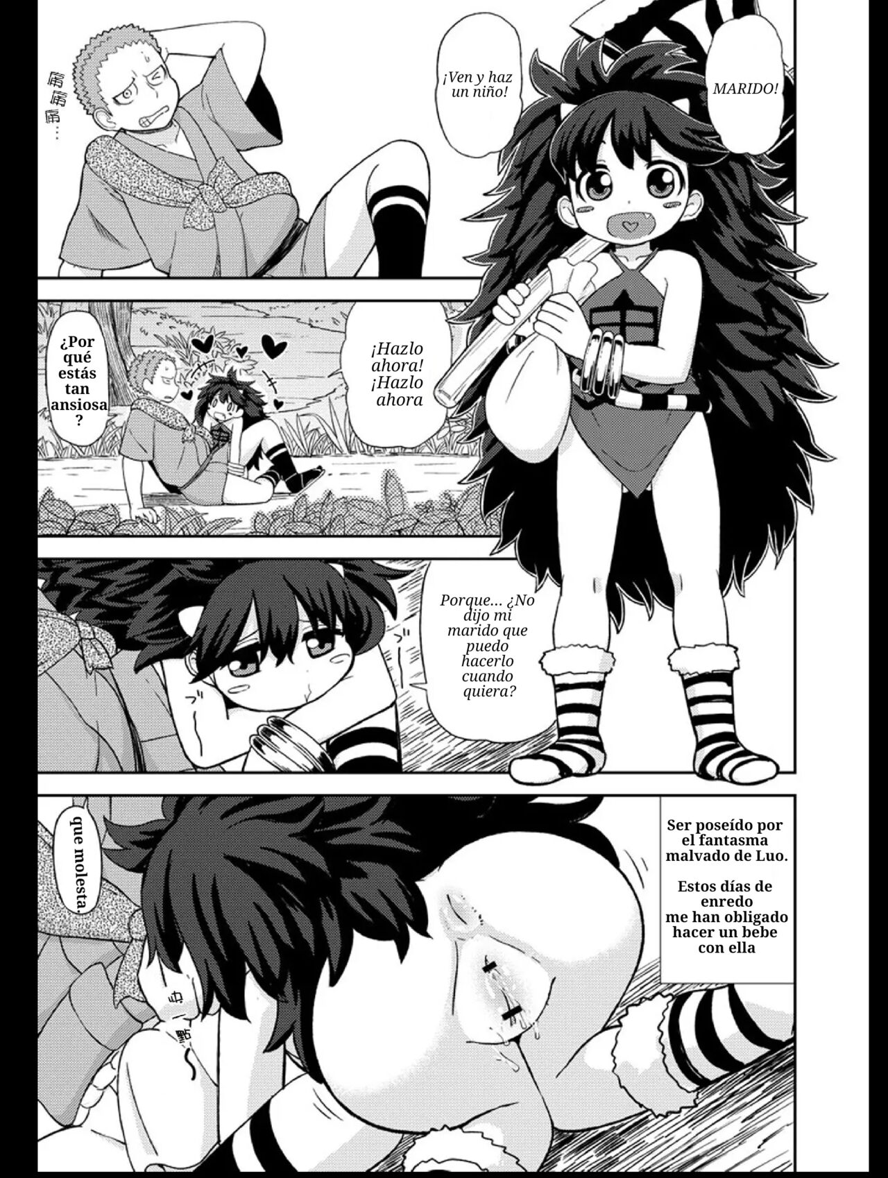 Onimusume -Inbi Onna Jigoku- page 2 full