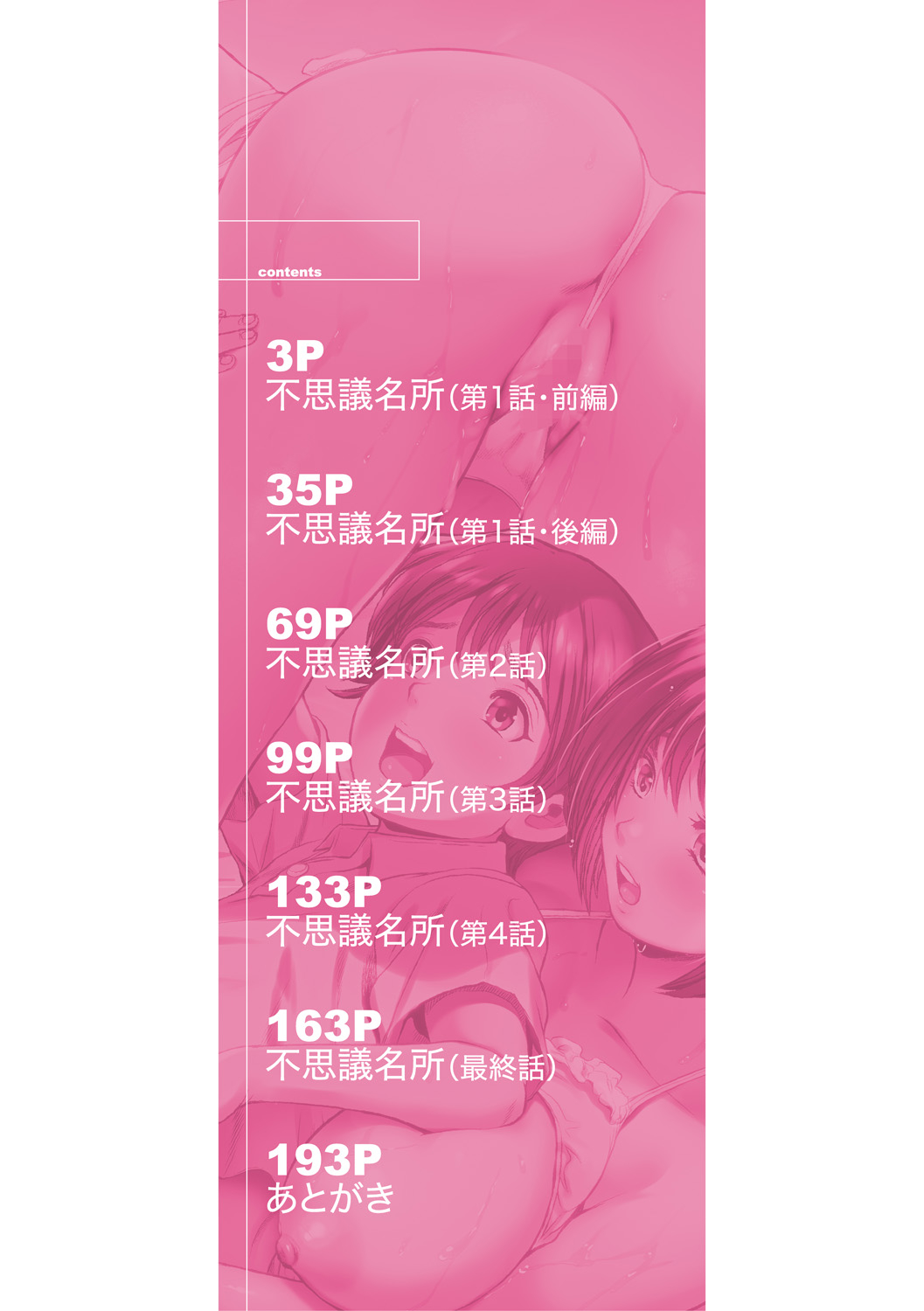 Toki o Kaketara Shota ni Natte Harem datta!? page 2 full