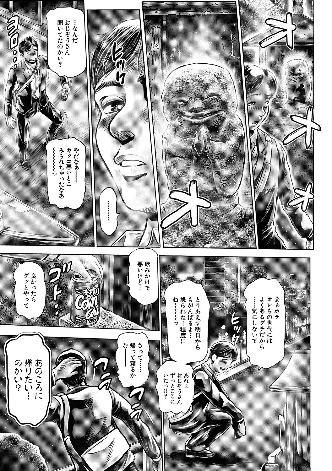 Toki o Kaketara Shota ni Natte Harem datta!? page 7 full