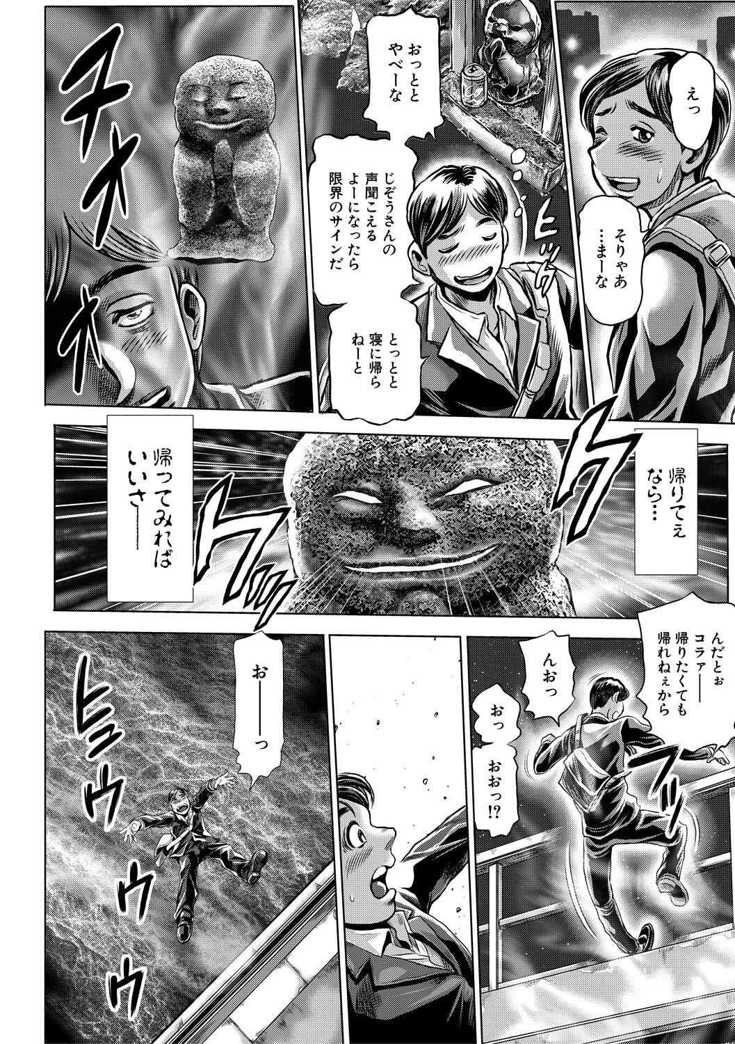 Toki o Kaketara Shota ni Natte Harem datta!? page 8 full