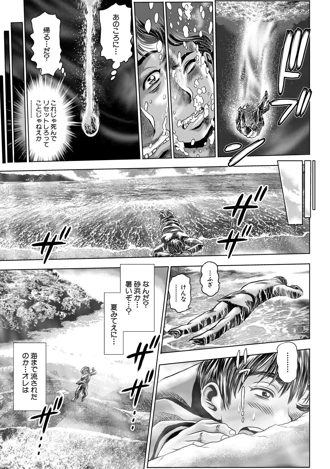 Toki o Kaketara Shota ni Natte Harem datta!? page 9 full