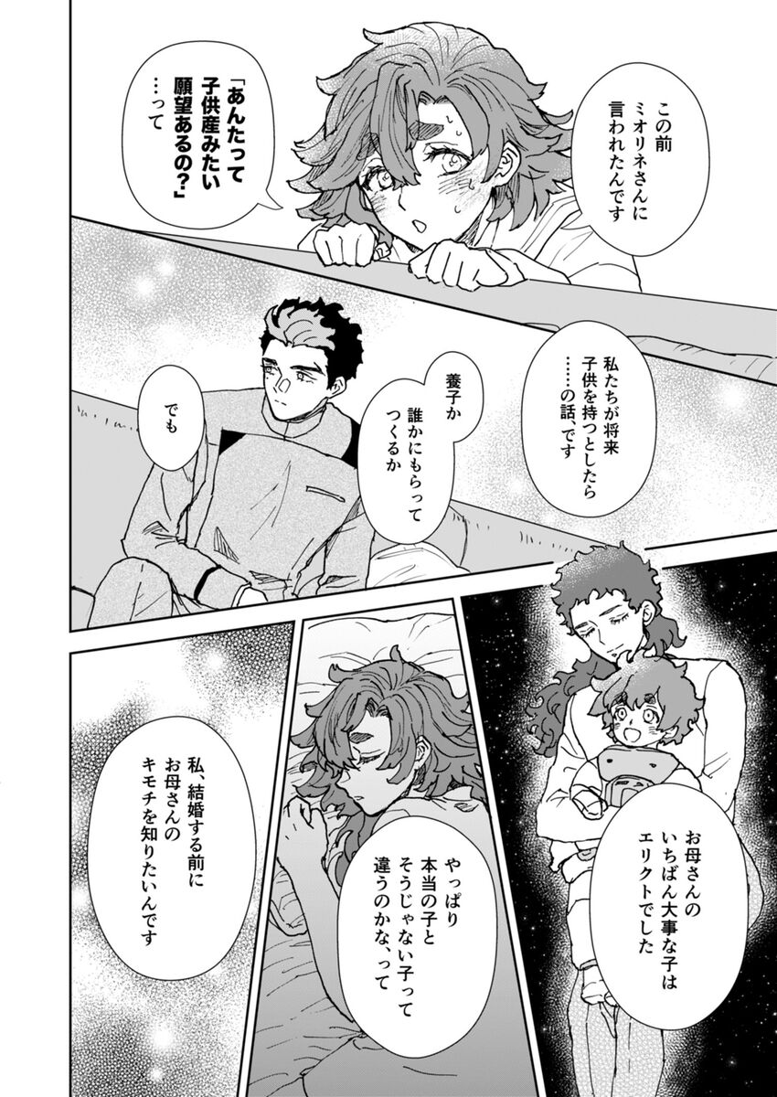 Ōruu~eizu ravu yū page 10 full