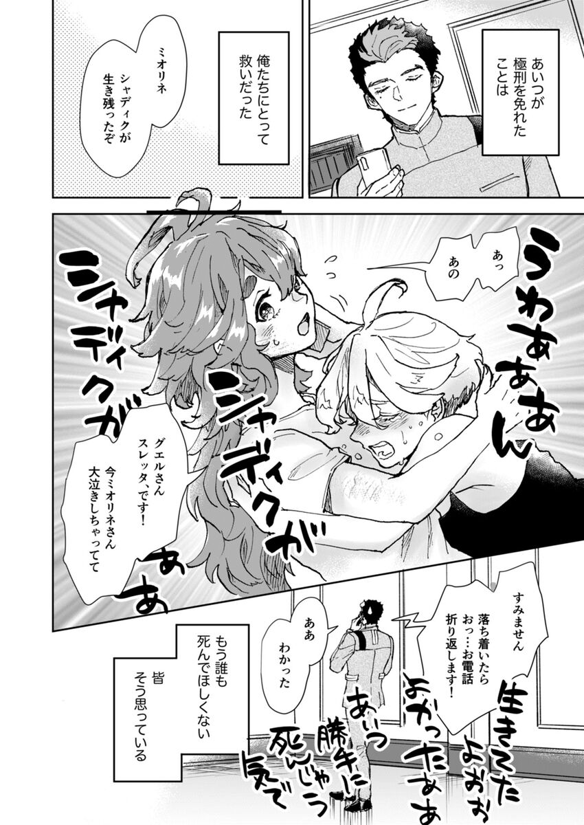 Ōruu~eizu ravu yū page 4 full