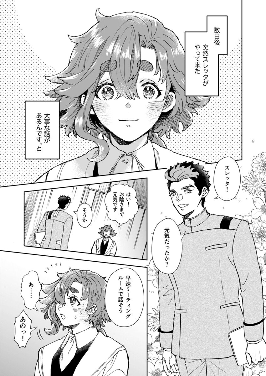 Ōruu~eizu ravu yū page 5 full