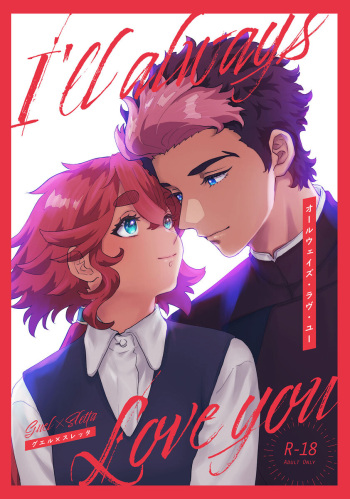 Ōruu~eizu ravu yū cover