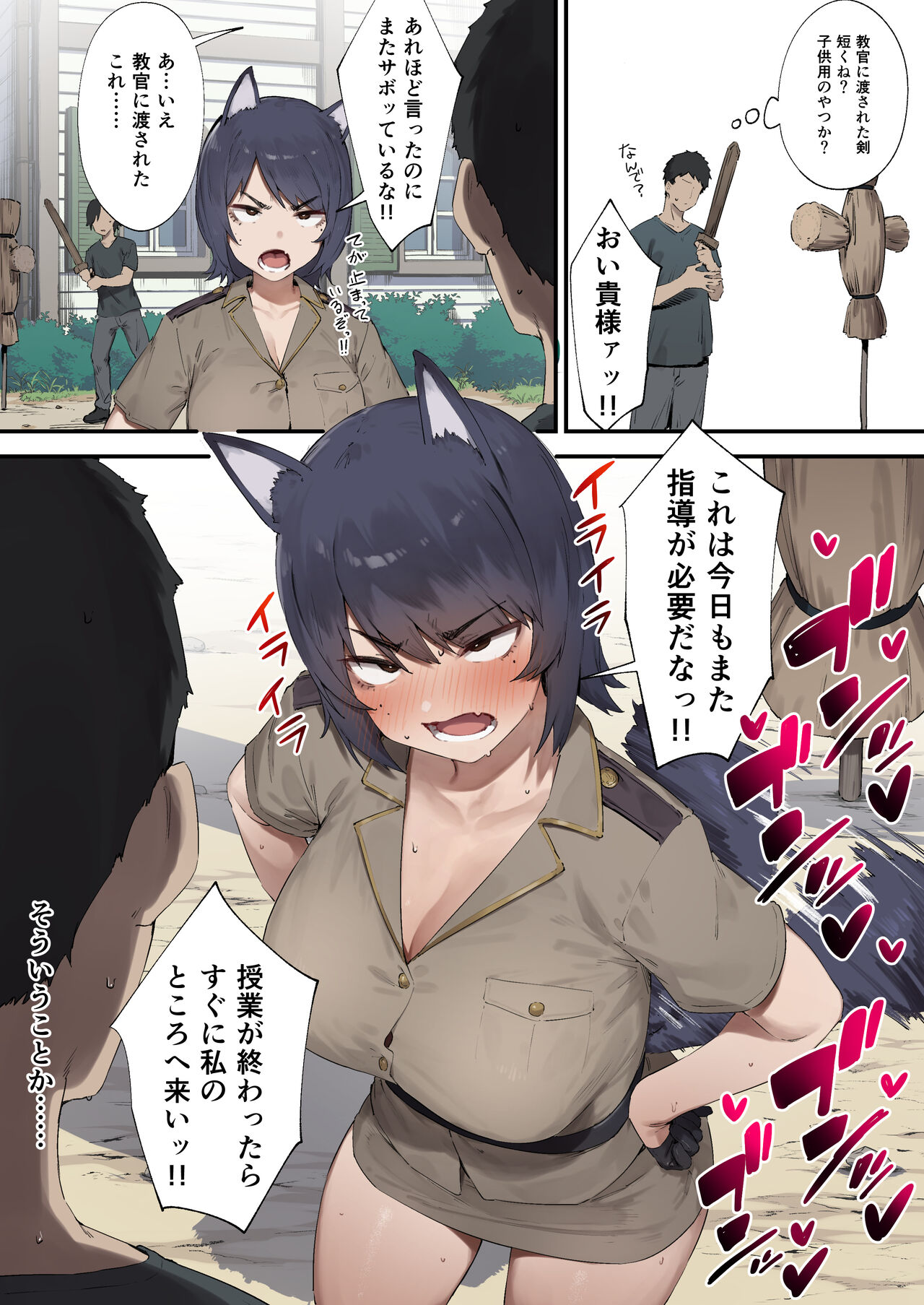 Shokken Ranyou Oni Kyoukan page 2 full