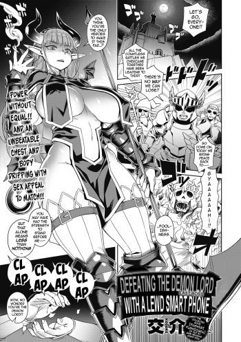 Ero Sumaho de Maou  Kouryaku | Defeating the Demon Lord  with a Lewd Smart Phone cover