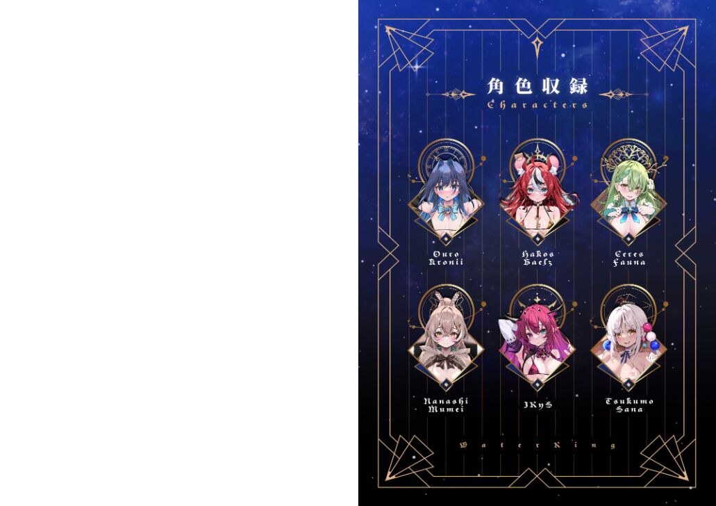 HoLoLive COUNCIL page 2 full