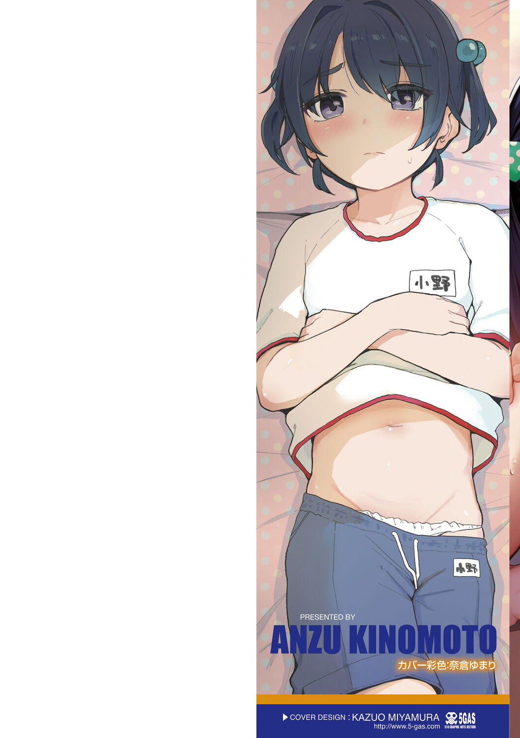 Motto Gyutte Kuttsuite  + DLsite Kounyu Tokuten Chara Settei Shiryoushuu &amp; Sign-bon Illust page 2 full