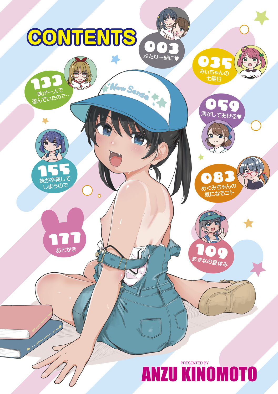 Motto Gyutte Kuttsuite  + DLsite Kounyu Tokuten Chara Settei Shiryoushuu &amp; Sign-bon Illust page 4 full