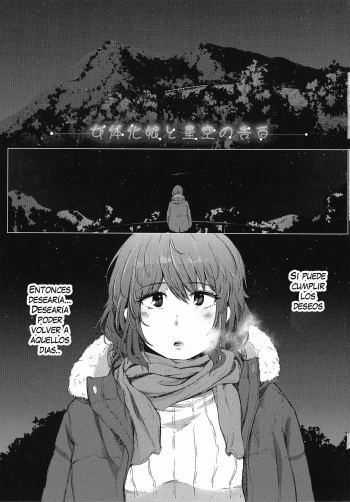 Nyotaikako to Hosizora no Kokuhaku | A Gender-Bent Maiden and a Confession Under a Starry Sky cover